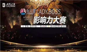 ŵ88վ֮ТеLADY BOSSӰԲ